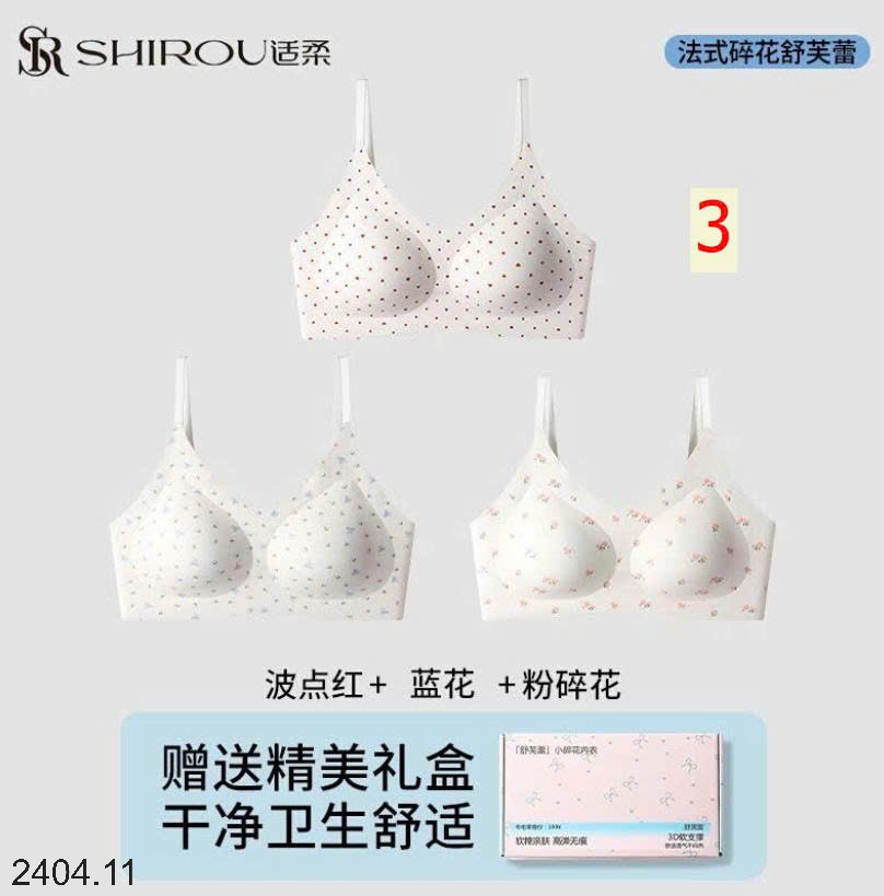 26HA2404.11 - SET HỘP 3 ÁO LÓT SHIROU