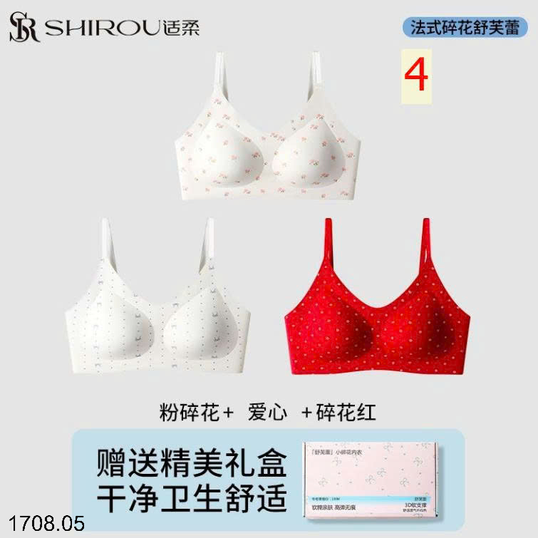 26HA1708.05 - SET HỘP 3 ÁO LÓT SHIROU