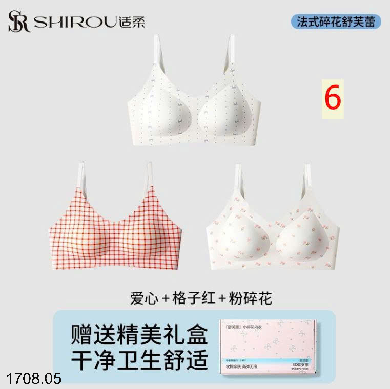 26HA1708.05 - SET HỘP 3 ÁO LÓT SHIROU