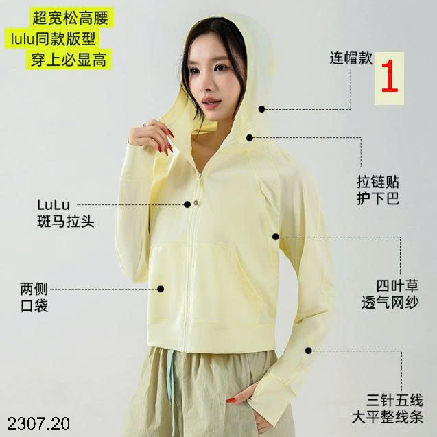 26HA2307.20 - ÁO KHOÁC CHỐNG NẮNG KIỂU MỚI