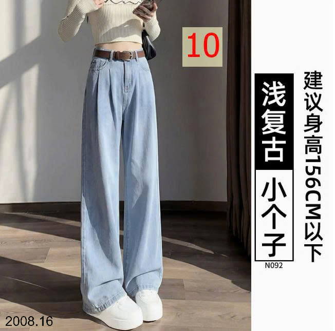 26HA2008.16 - QUẦN JEAN TENCEL NỮ ỐNG RỘNG