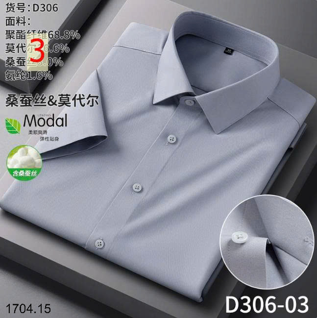 26HA1704.15 - SƠ MI NGẮN TAY LỤA TƠ TẰM CÔNG SỞ CHO NAM
