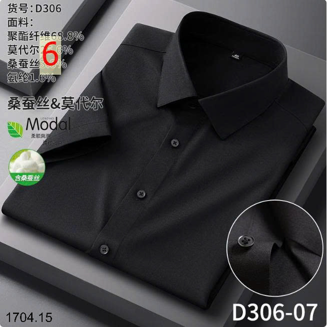 26HA1704.15 - SƠ MI NGẮN TAY LỤA TƠ TẰM CÔNG SỞ CHO NAM