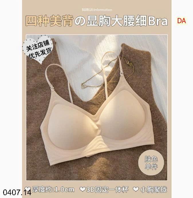 26HA0407.14 - SET 2 ÁO LÓT ĐẨY NGỰC