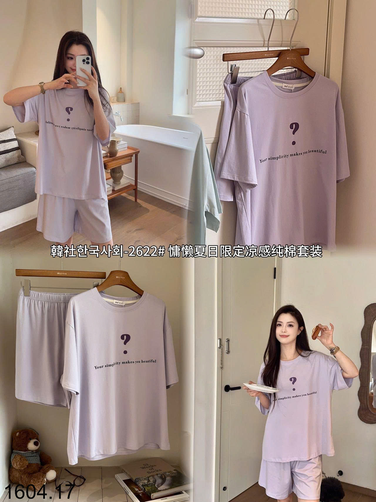 26HA1604.17 - BỘ COTTON NGUYÊN CHẤT CHO NỮ QUẢNG CHÂU