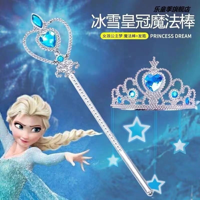 HA3158 - VÁY BÉ GÁI KÈM VƯƠNG MIỆN VÀ GẬY PHÉP THUẬT