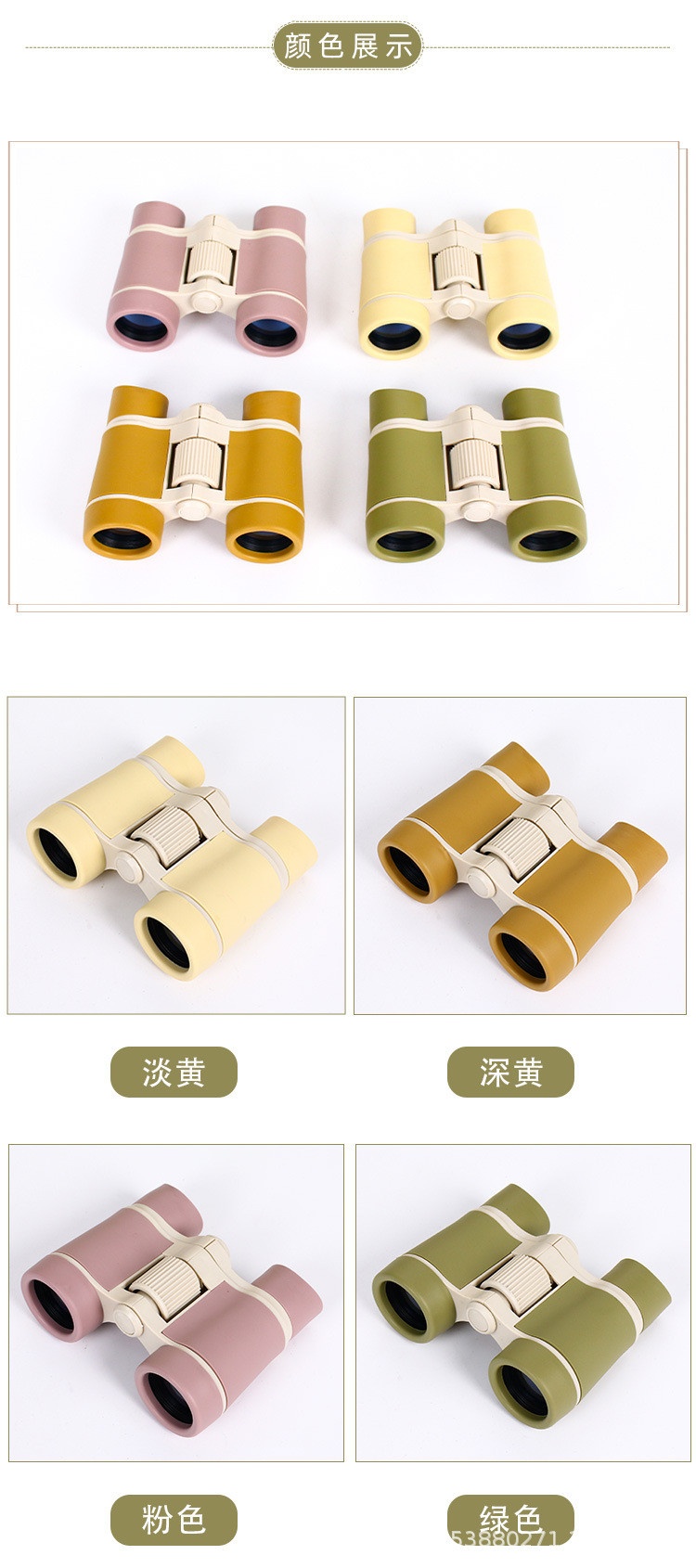 HA1065 - ỐNG NHÒM ĐỘ NÉT CAO CHO TRẺ EM