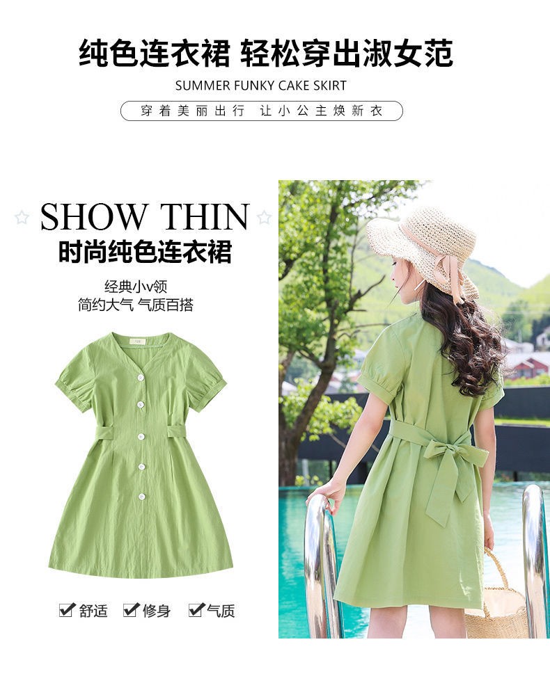 HH1761 - ĐẦM BÉ GÁI MÙA HÈ.