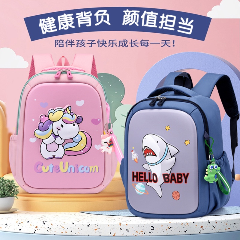 HA2165 - BALO CHO BÉ TIỂU HỌC