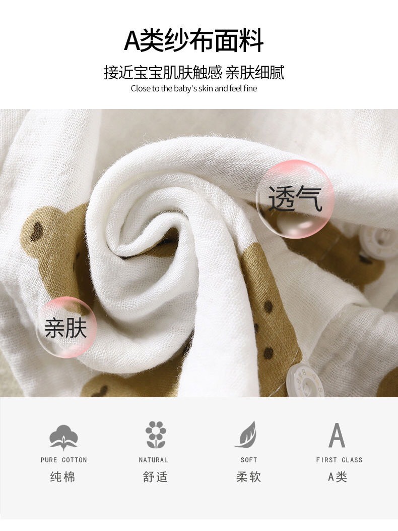 HA2664 - BỘ XÔ MUSLIN CHO BÉ