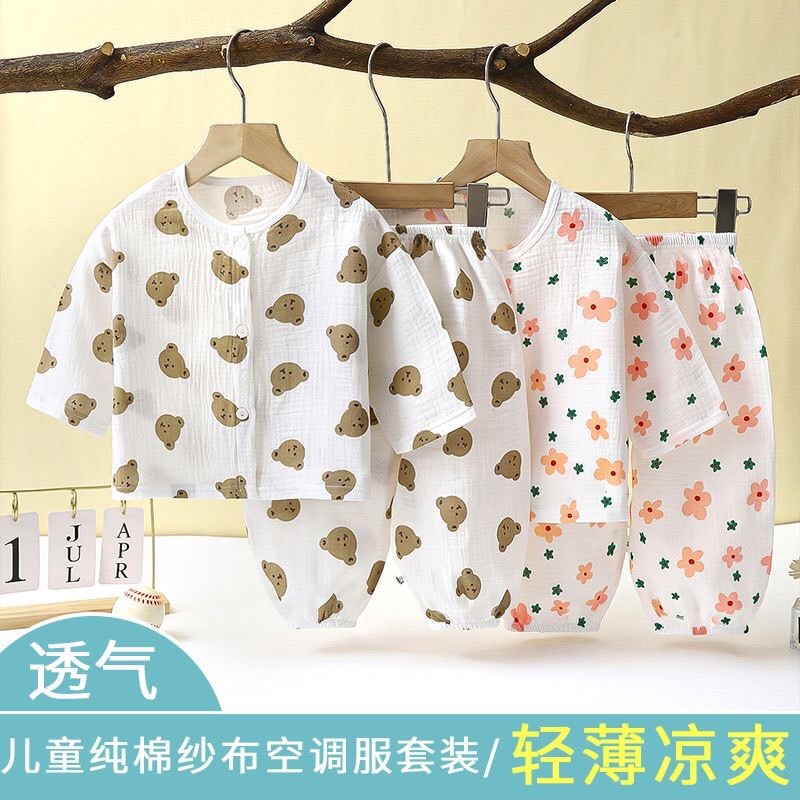 HA2664 - BỘ XÔ MUSLIN CHO BÉ