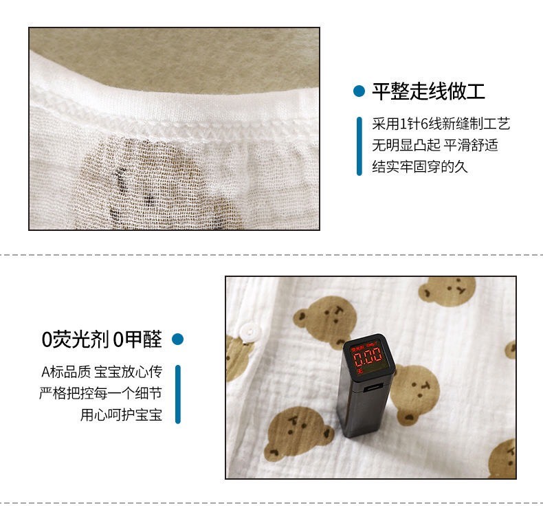 HA2664 - BỘ XÔ MUSLIN CHO BÉ