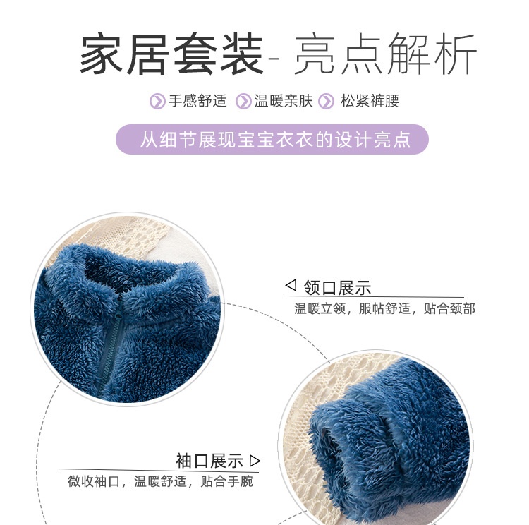24HA287.01 - BỘ LÔNG CỪU KÉO KHOÁ CHO BÉ