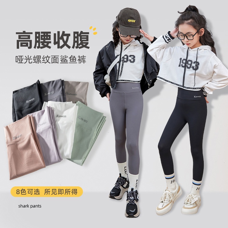 HA1072 - QUẦN LEGGING KEWEN CHO BÉ