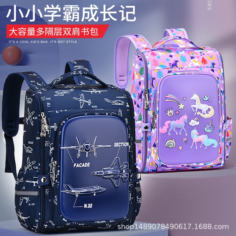 HA1775 - BALO CHO BÉ TIỂU HỌC