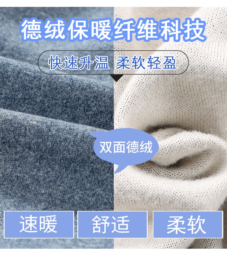 24HA248.03 - SET 2 QUẦN NỈ LÓT LÔNG CHO BÉ