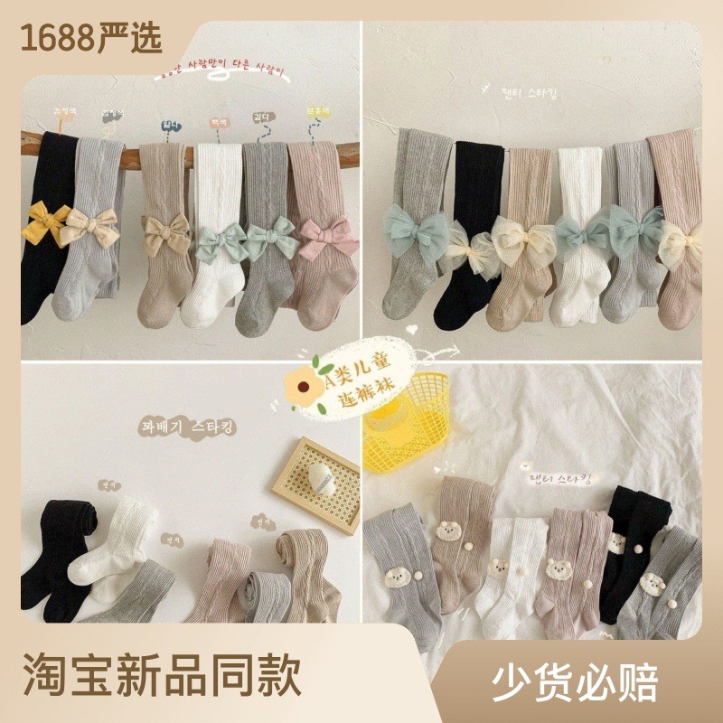 HA2273 - QUẦN TẤT CHO BÉ GÁI