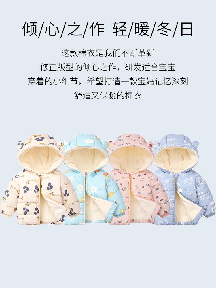 HA2375 - ÁO KHOÁC LÓT LÔNG ẤM CHO BÉ