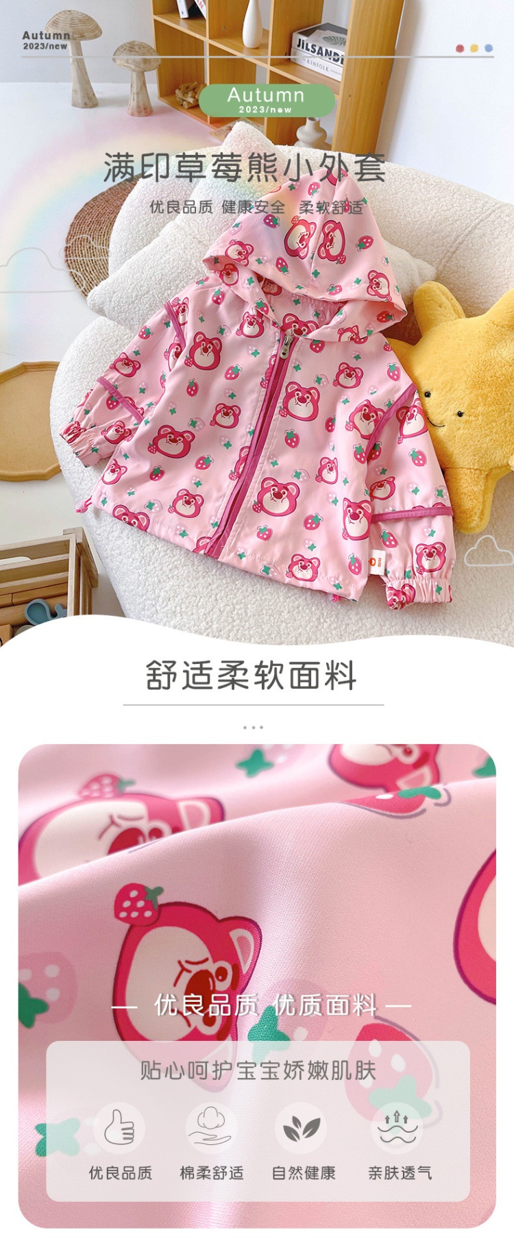 HH2773- ÁO GIÓ HOẠ TIẾT GẤU
