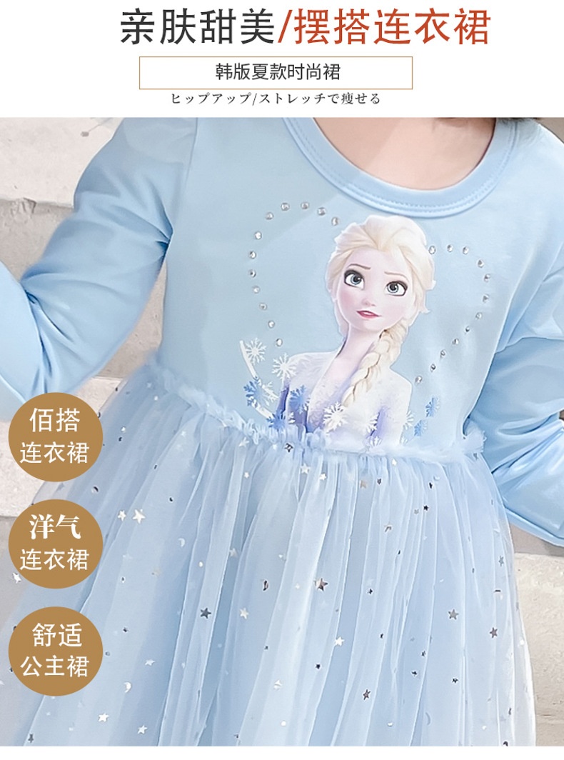 HA3078 - VÁY BÉ GÁI ELSA