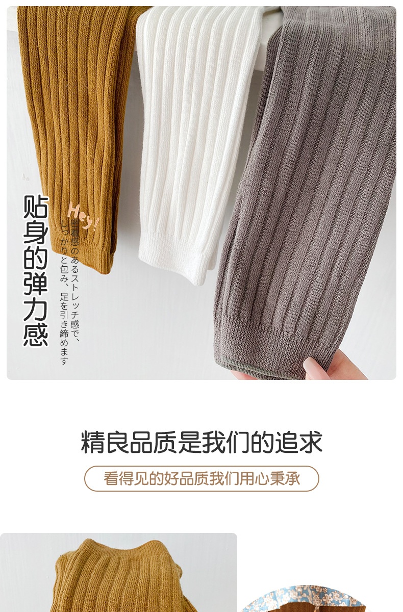 HA3176 - QUẦN TẤT SIÊU YÊU CHO BÉ