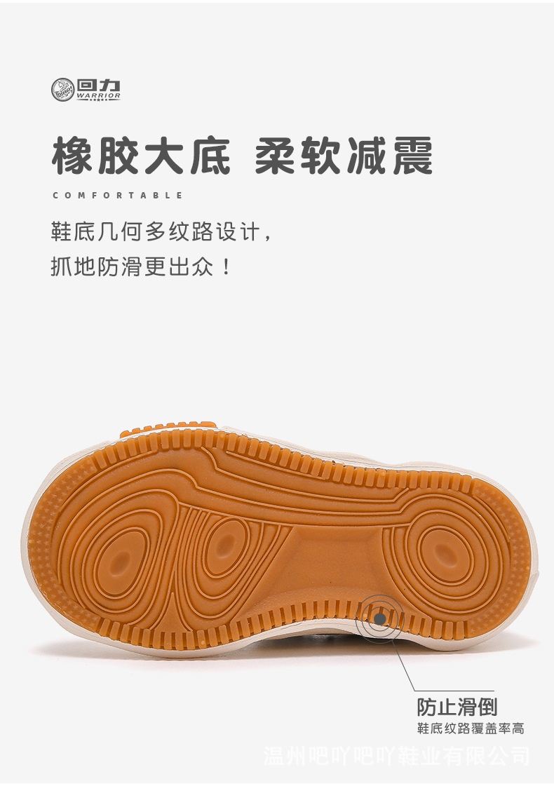 HA581 - GIÀY WARRIOR BÉ TRAI