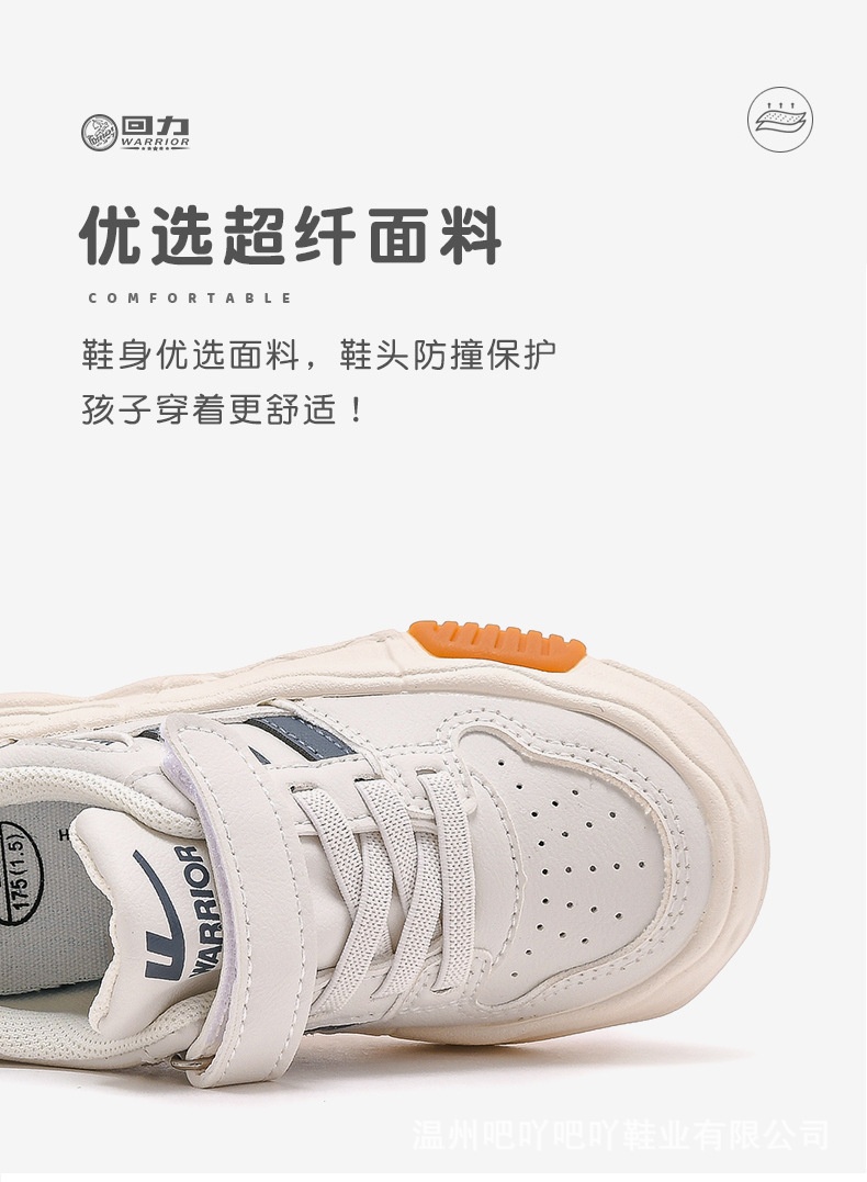 HA581 - GIÀY WARRIOR BÉ TRAI