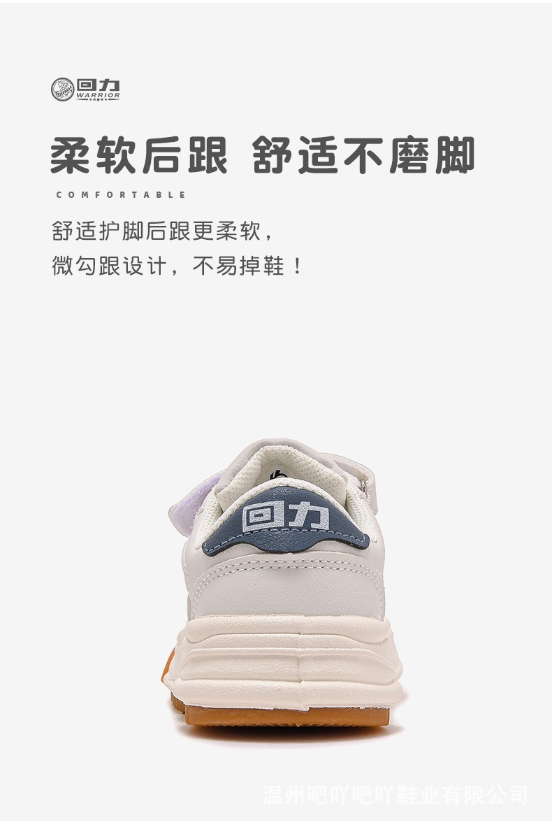 HA581 - GIÀY WARRIOR BÉ TRAI
