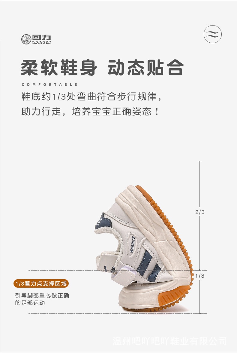 HA581 - GIÀY WARRIOR BÉ TRAI