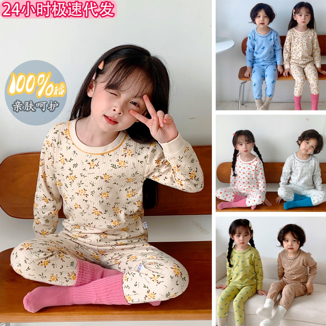 HA1086 - BỘ COTTON THÔNG HƠI THU ĐÔNG