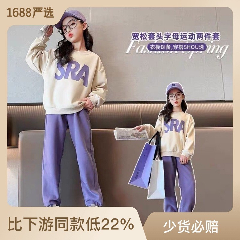 HH1783 - BỘ THỂ THAO BÉ GÁI