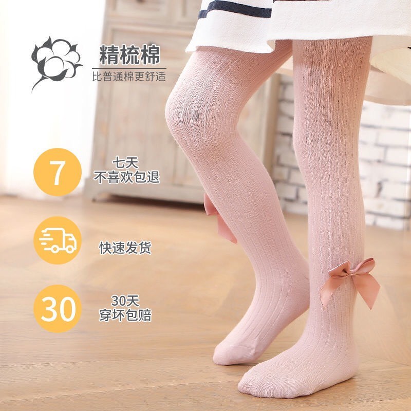 HA1885 - SET 3 QUẦN TẤT CHO BÉ