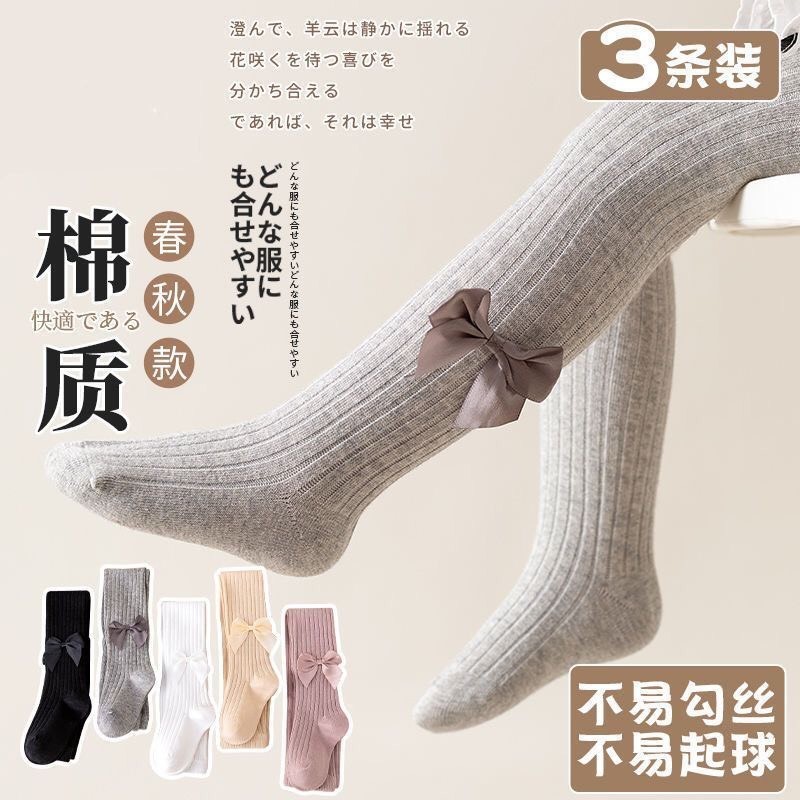 HA1885 - SET 3 QUẦN TẤT CHO BÉ