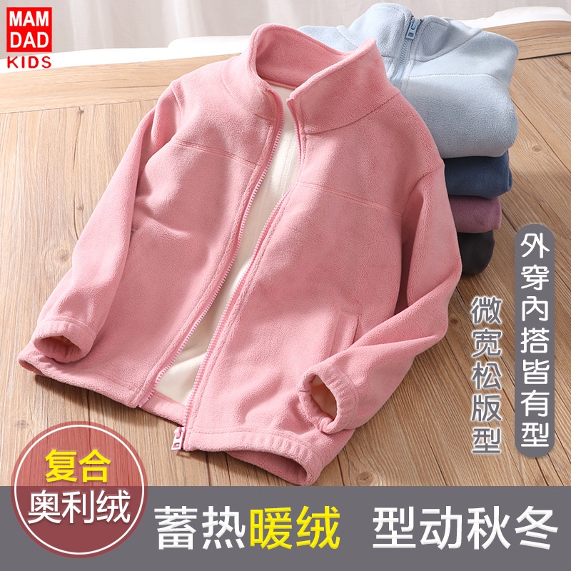 HA2382 - ÁO KHOÁC LÔNG CỪU MAMDADKIDS