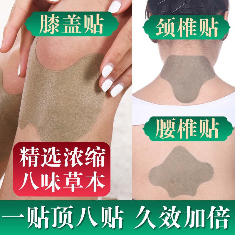 HH2985 - 🔥 🔥 SET 36 MIẾNG DÁN ĐAU NHỨC NGẢI CỨU