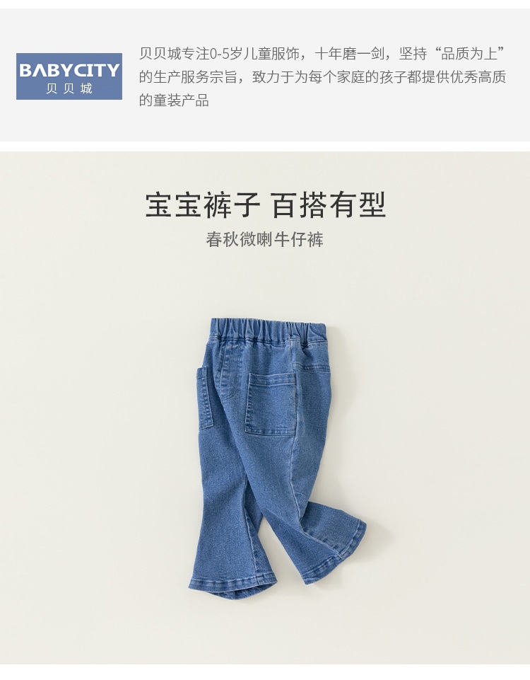 HH194 - QUẦN JEAN ỐNG LOE HÃNG BABYCITY