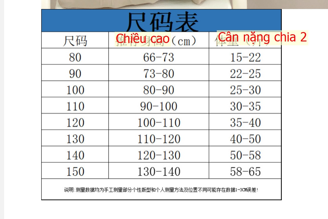 HH1094 - BỘ MẶC NHÀ CHO BÉ
