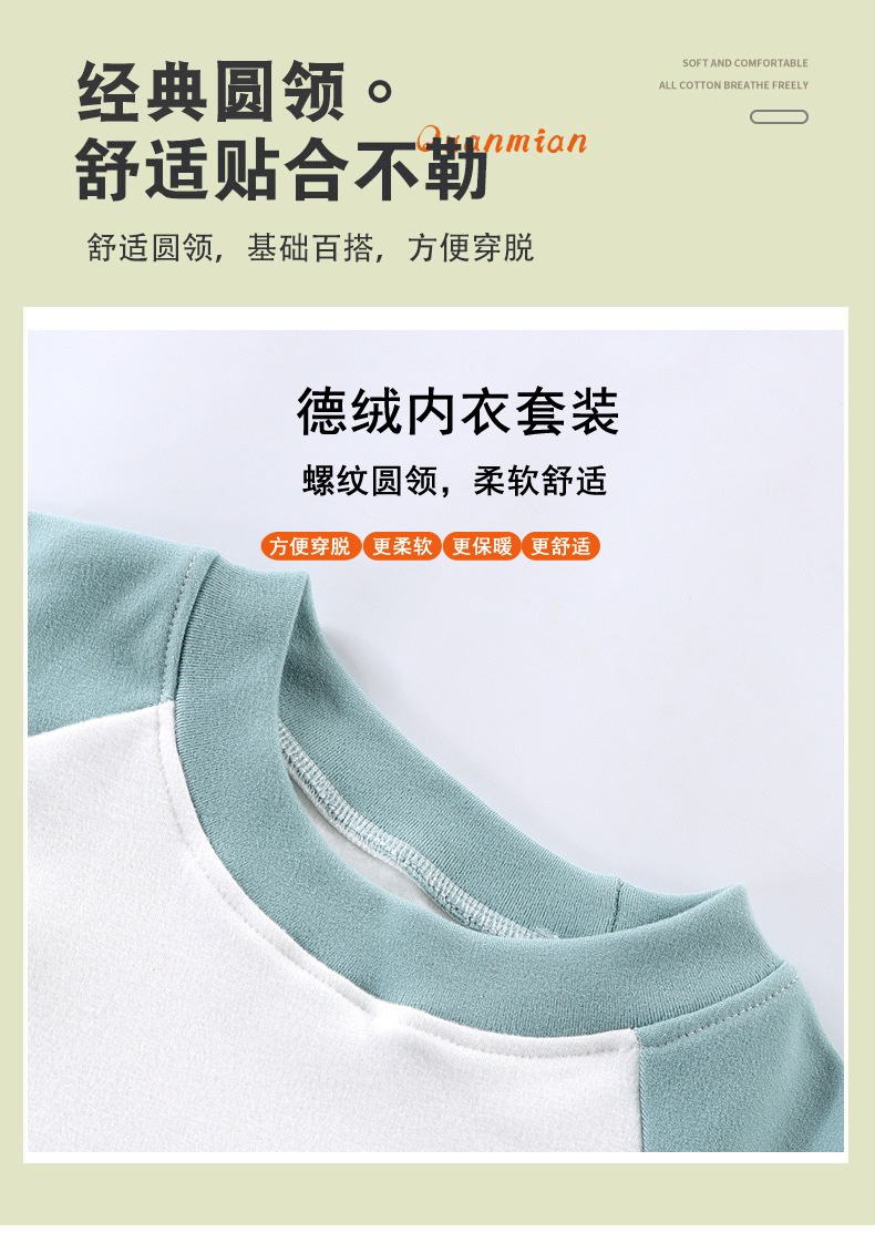 HA1592 - BỘ NỈ MẶC NHÀ CHO BÉ