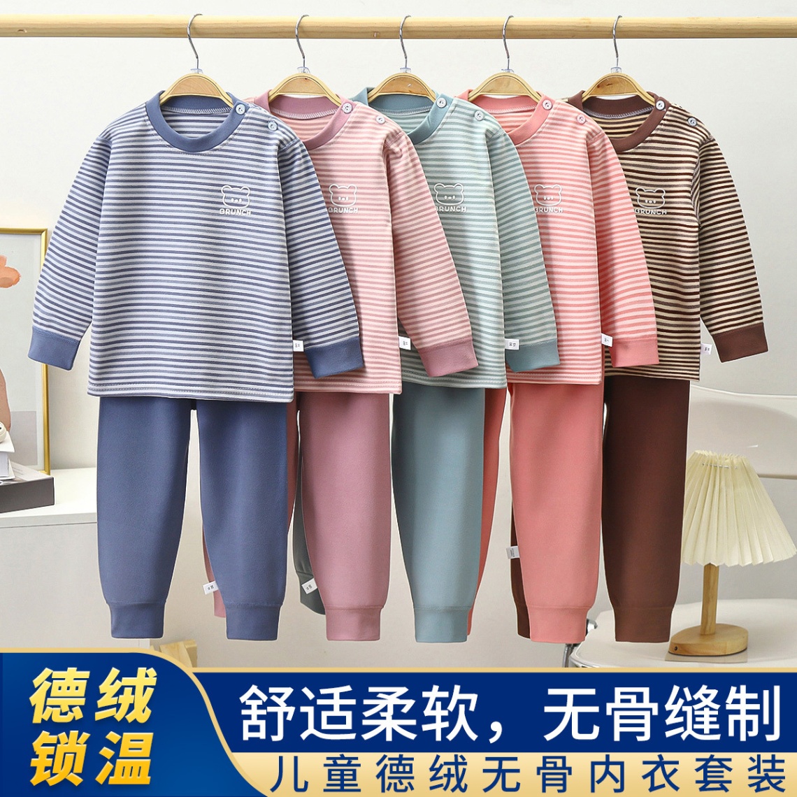 HA2191 - BỘ NỈ KẺ CHO BÉ