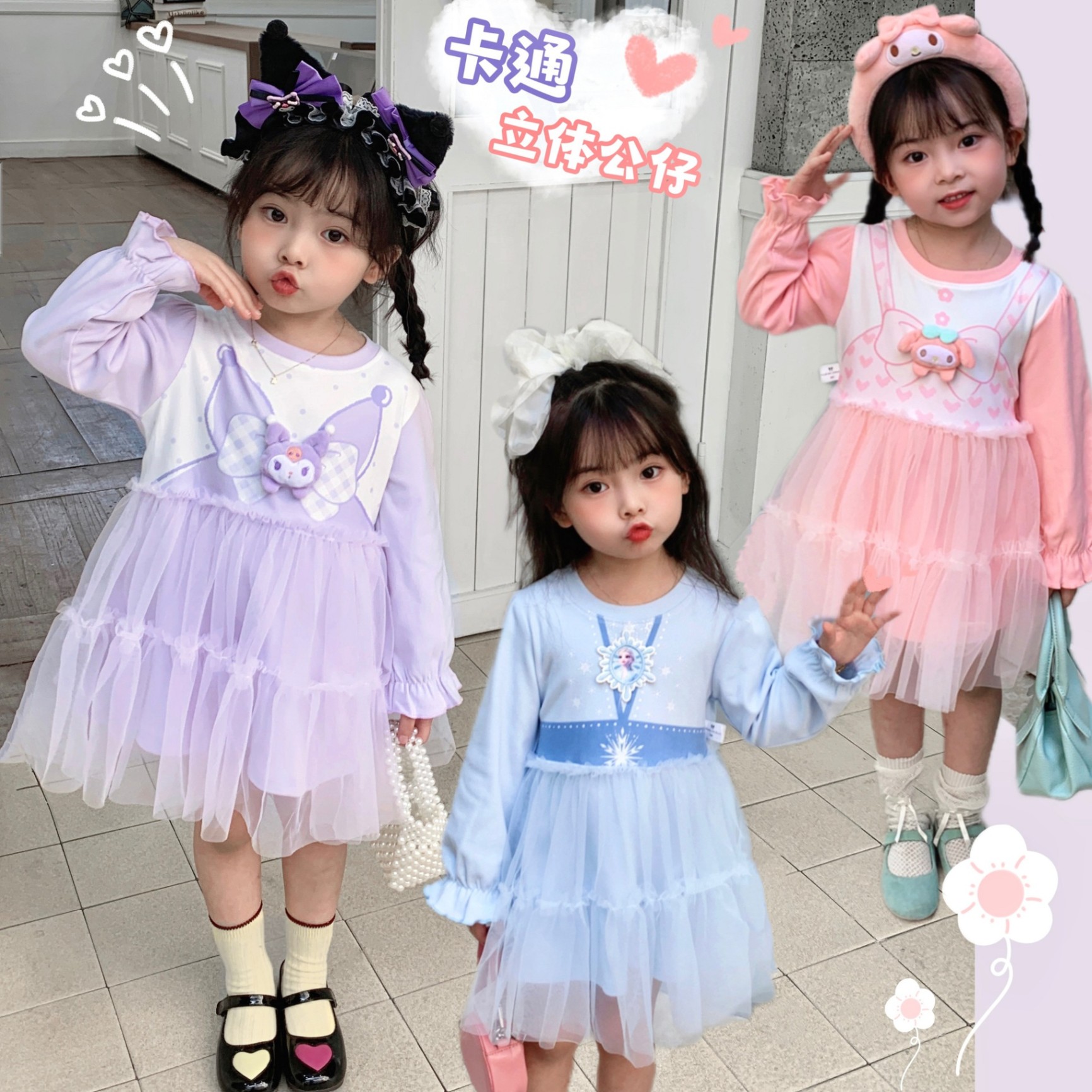 HA13104 - VÁY THU ĐÔNG BÉ GÁI