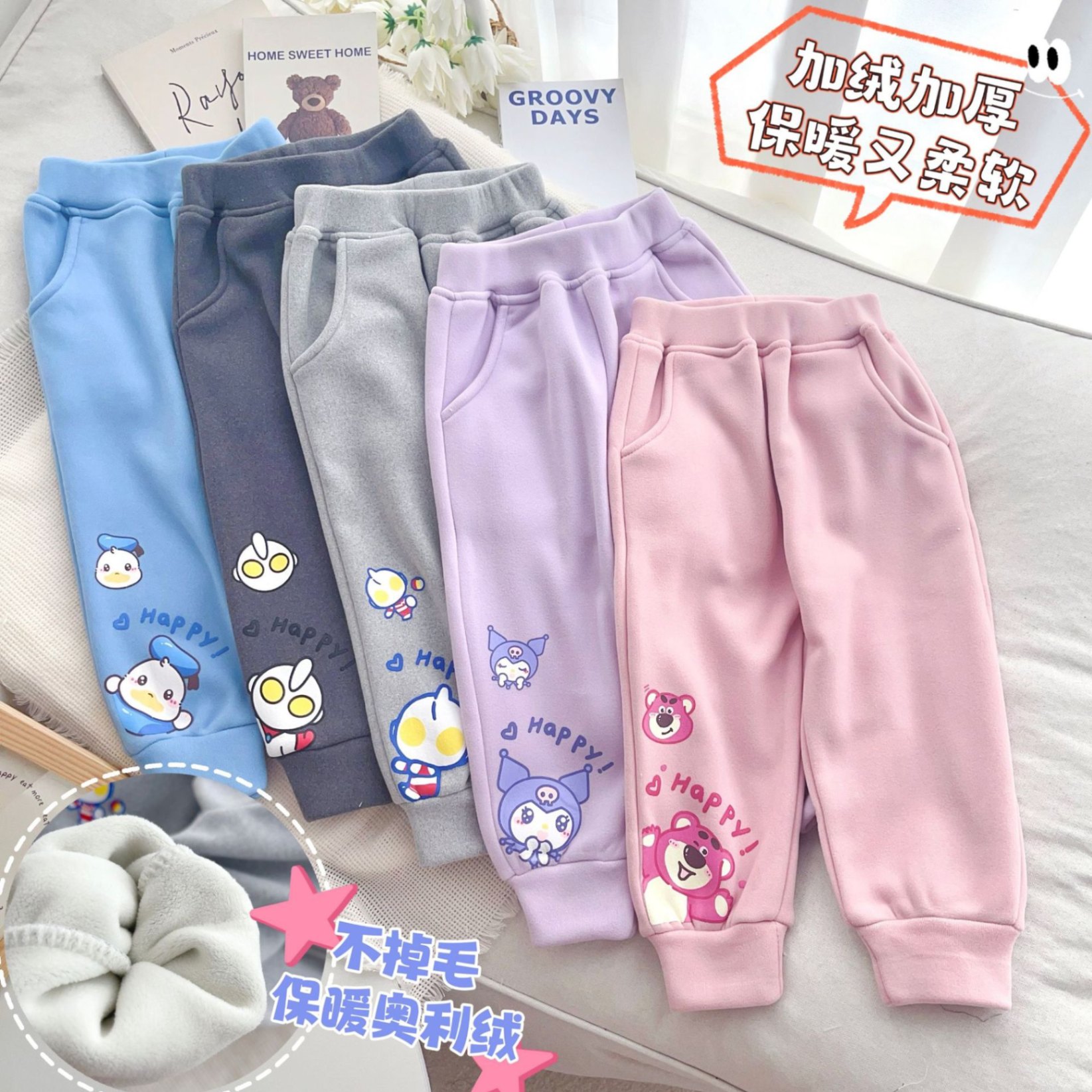 HA13102 - QUẦN NỈ LÓT LÔNG CHO BÉ