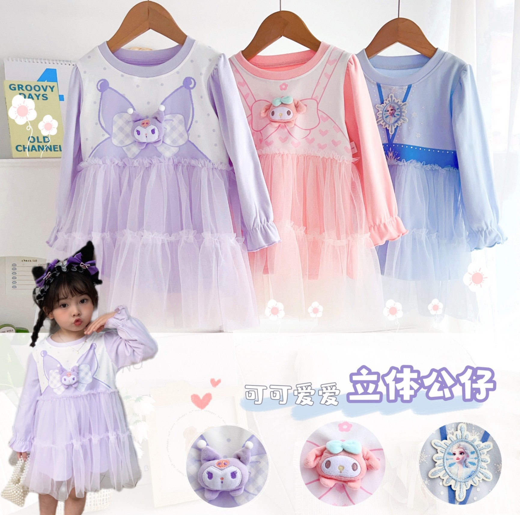 HA13104 - VÁY THU ĐÔNG BÉ GÁI
