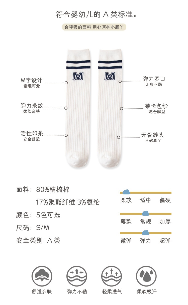HA13108 - COMBO 5 ĐÔI TẤT ĐÙI LỬNG CHỮ M