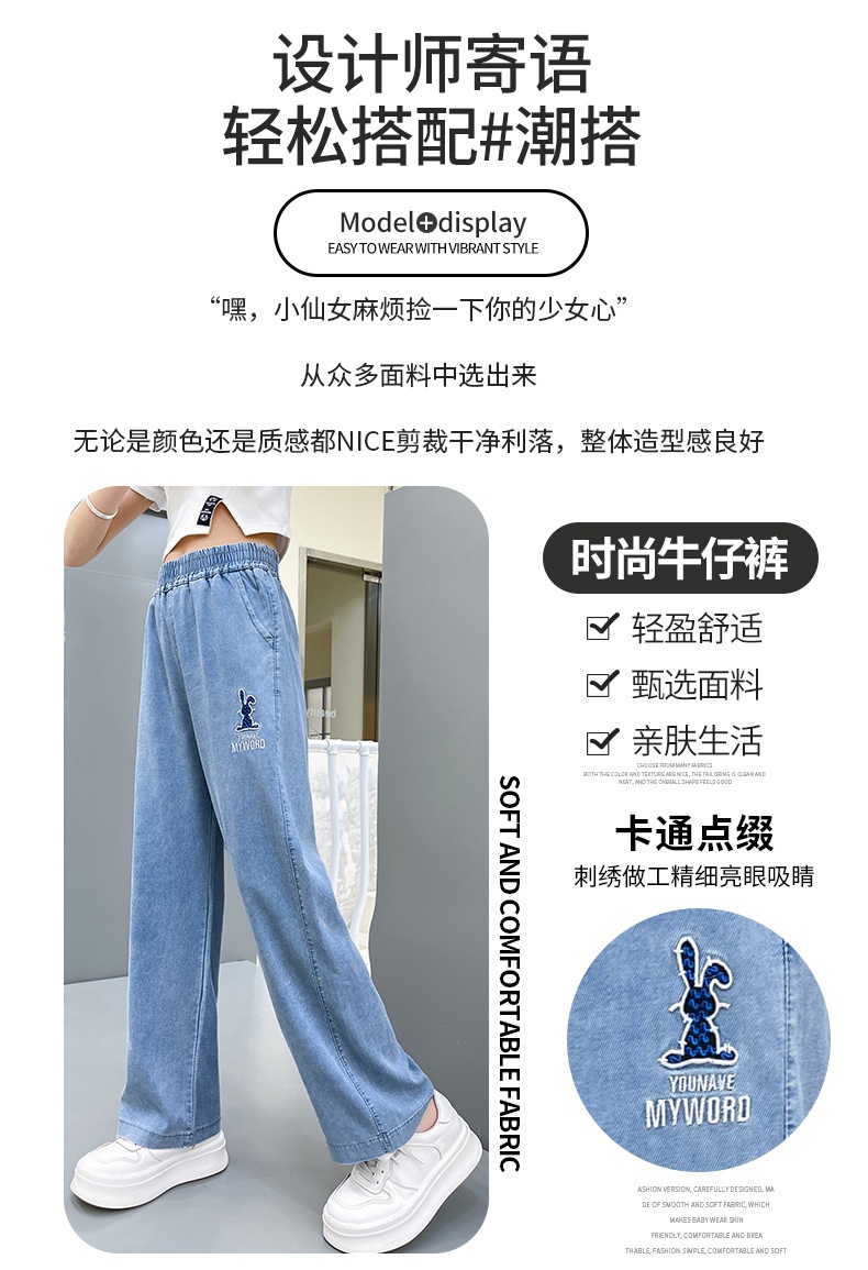 HA14108 - QUẦN JEAN SUÔNG CHO BÉ