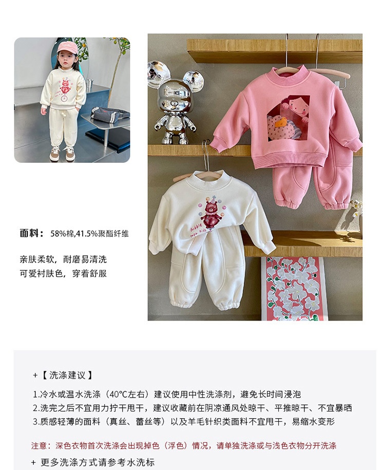 HA16105 - BỘ NỈ LÓT LÔNG BÉ GÁI