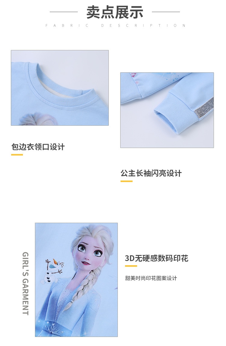HH28109 - BỘ NỈ ELSA BÉ GÁI
