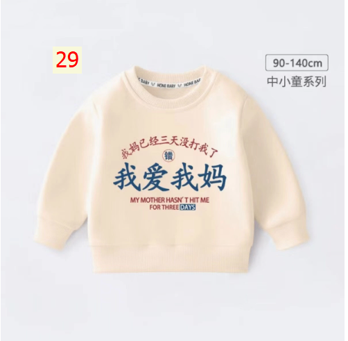 HH28108 - ÁO NỈ CỔ TRÒN BÉ TRAI BÉ GÁI