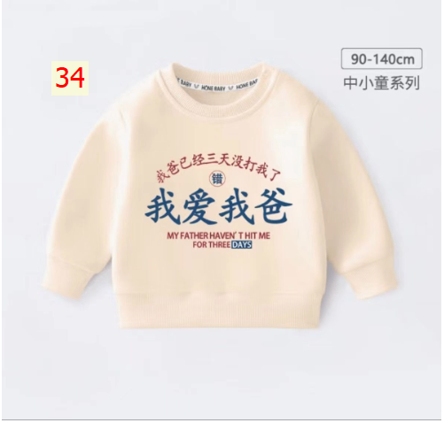 HH28108 - ÁO NỈ CỔ TRÒN BÉ TRAI BÉ GÁI