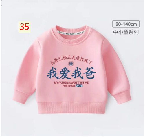 HH28108 - ÁO NỈ CỔ TRÒN BÉ TRAI BÉ GÁI