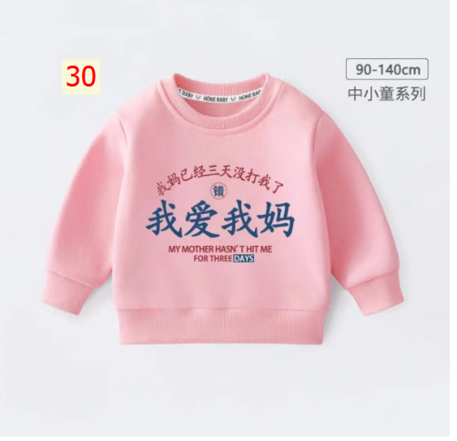HH28108 - ÁO NỈ CỔ TRÒN BÉ TRAI BÉ GÁI